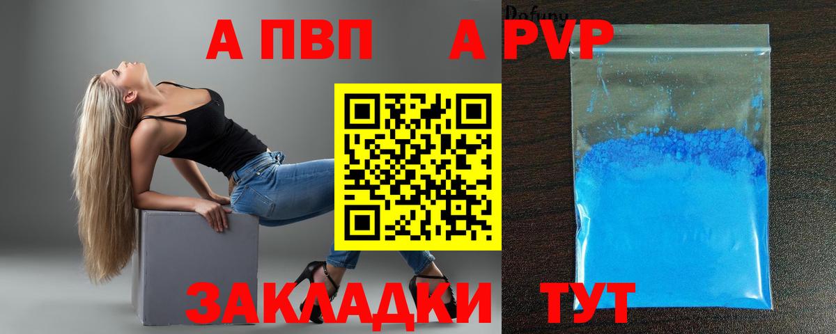 Альфа ПВП СК  Alpha-PVP Crystall  Alfa_PVP  Краснознаменск  Вход с VPN 