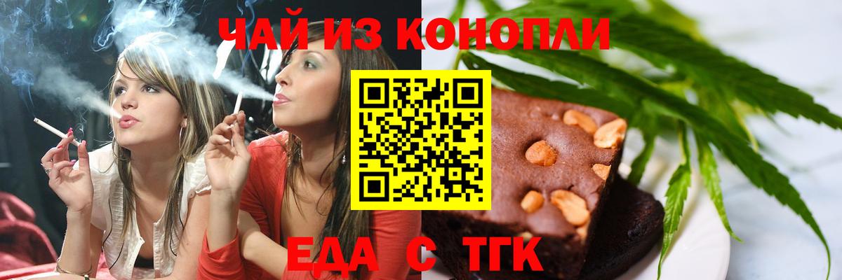 Краснознаменск  Еда ТГК конопля  Вход с VPN 