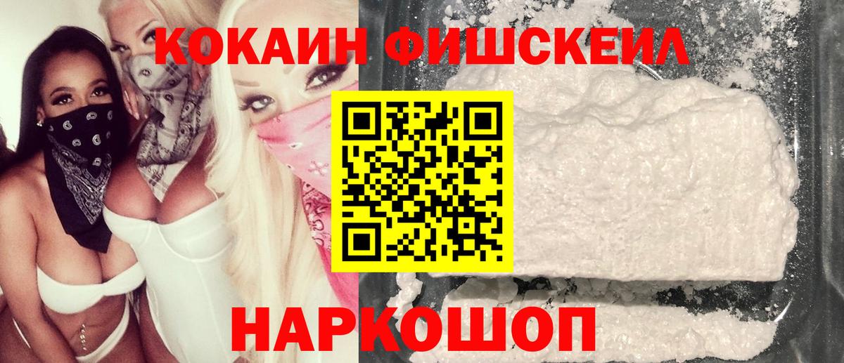 Кокаин VHQ Краснознаменск