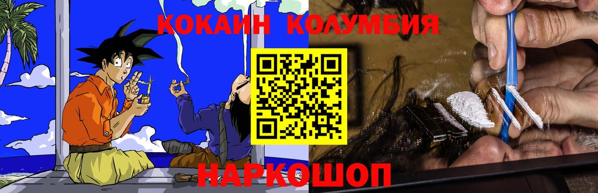 Краснознаменск  COCAIN 98%  Вход с VPN 