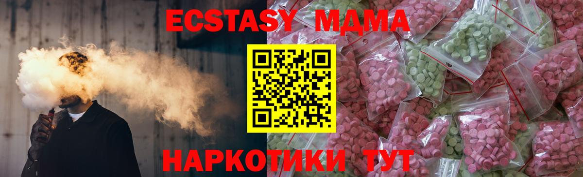ЭКСТАЗИ  Вход с VPN  Краснознаменск  Ecstasy круглые 
