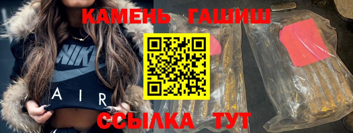 ГАШИШ Cannabis  Вход с VPN  Краснознаменск 