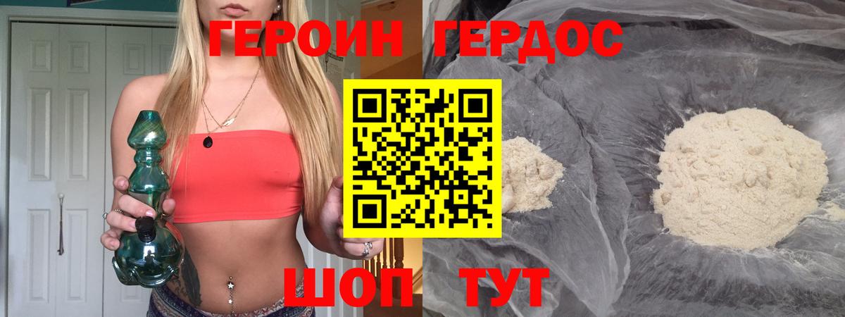 Героин белый  Вход с VPN  Краснознаменск 