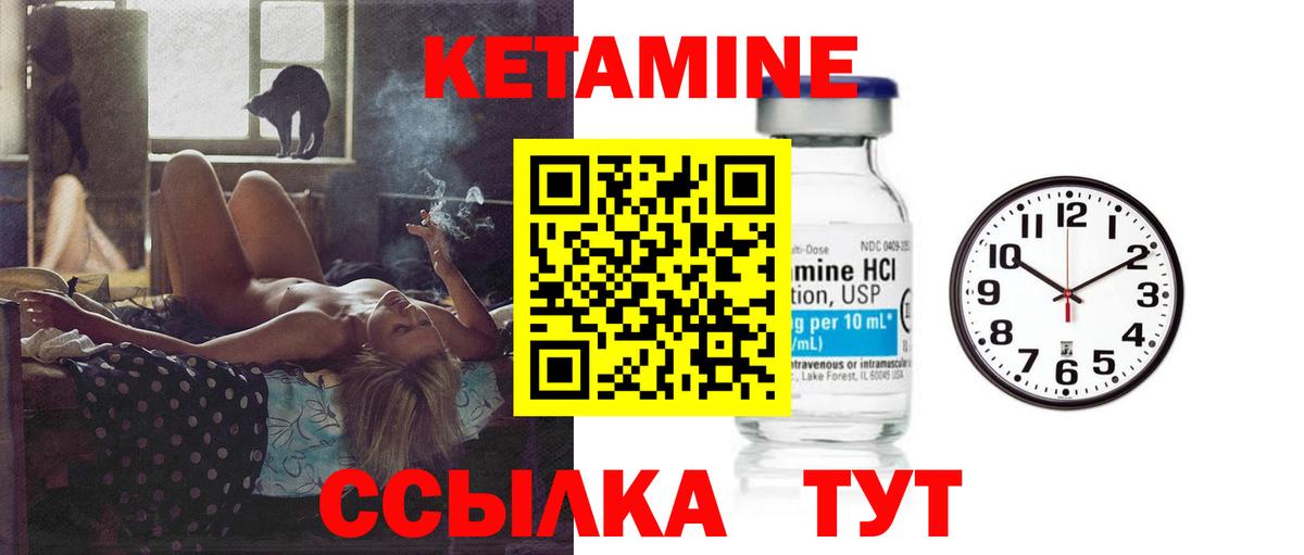 Краснознаменск  КЕТАМИН VHQ  Вход с VPN 