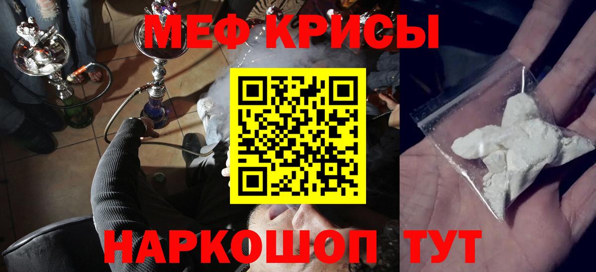 МЕФ мука Краснознаменск