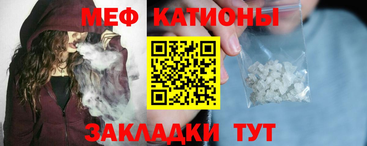 МЕФ  Вход с VPN  Краснознаменск  МЕФ мука  МЯУ-МЯУ mephedrone 