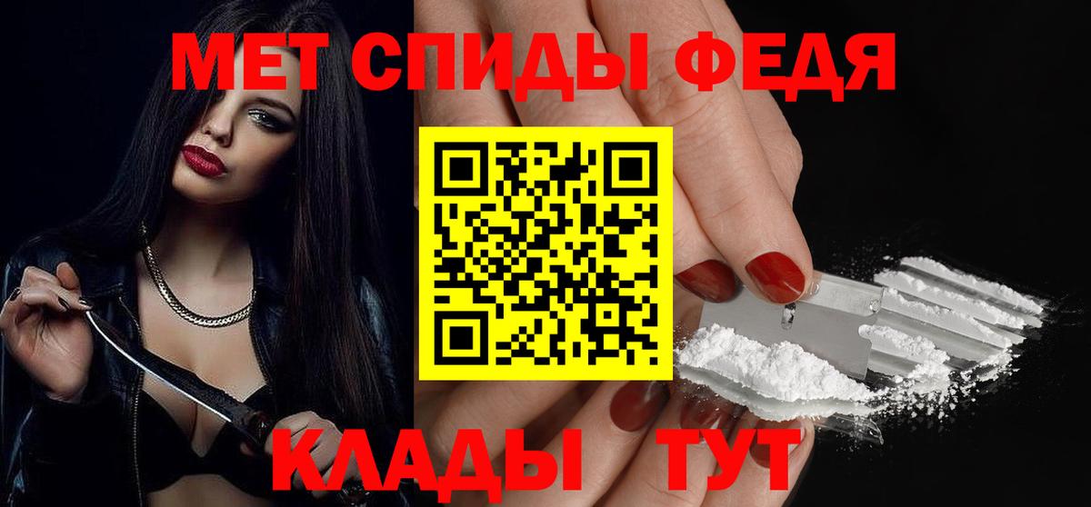 Метамфетамин кристалл  Вход с VPN  Краснознаменск 