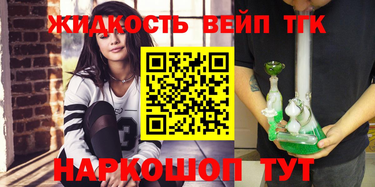 Краснознаменск  Дистиллят ТГК концентрат  Вход с VPN  Дистиллят ТГК вейп с тгк 