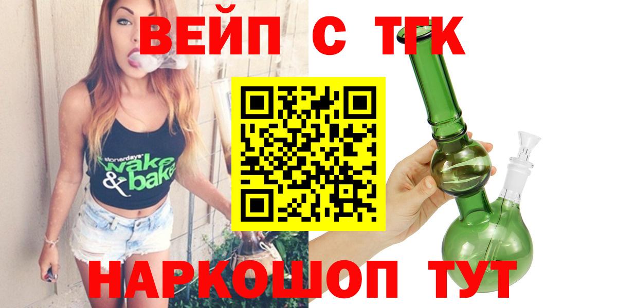 ТГК жижа Краснознаменск