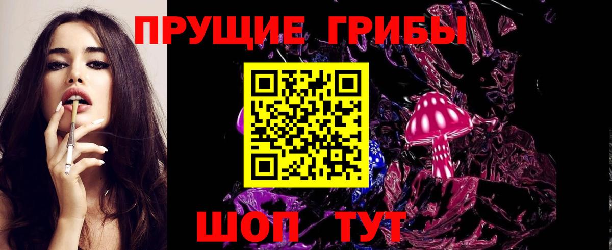 Галлюциногенные грибы Psilocybine cubensis  Вход с VPN  Псилоцибиновые грибы Magic Shrooms  магазин    Краснознаменск 